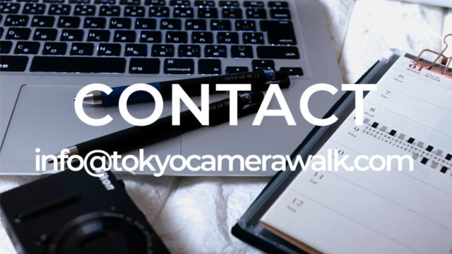 写真ブログ・東京カメラ散歩｜TOKYO CAMERA WALKメニュー/CONTACT(お問い合わせ)イメージ画像